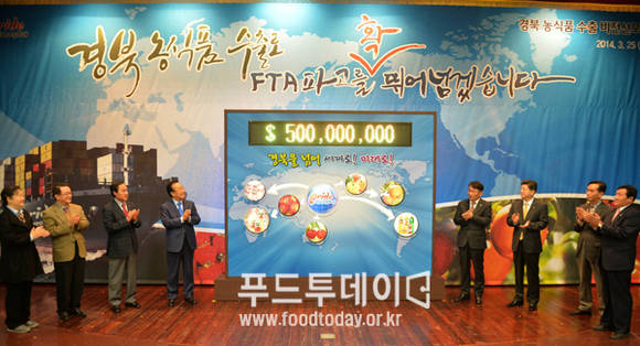 對중국․동남아 시장개척 사업단 발족식