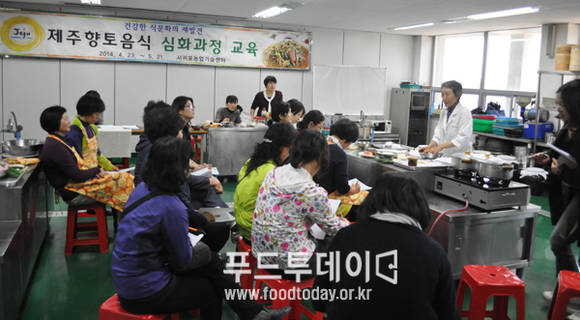 제주향토음식 심화과정 교육