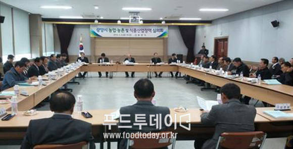 광양 식품산업정책 심의회