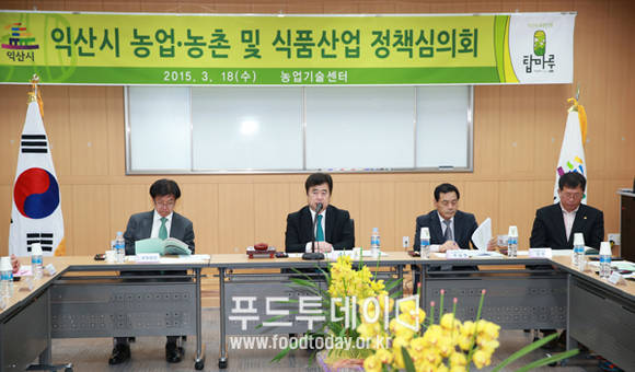 익산시 농업농촌 및 식품산업 정책심의회