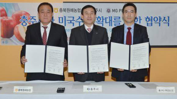 충주사과 미국수출협약 (충주시청)
