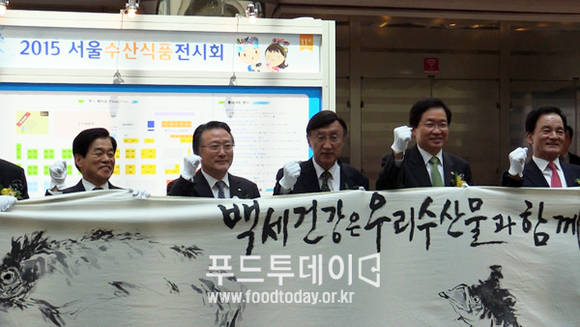 서울수산식품전시회
