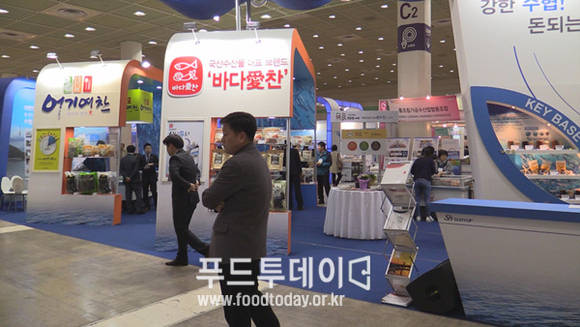 서울수산식품전시회