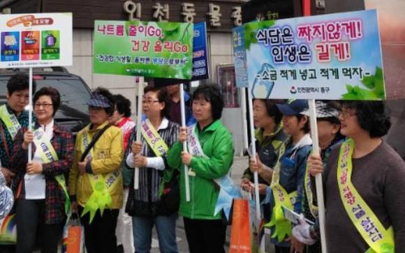 식중독 예방 캠페인 (인천시 동구청)