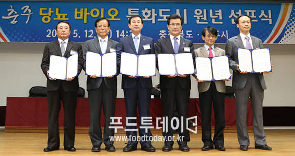 충주 당뇨 특화도시 원년 선포식