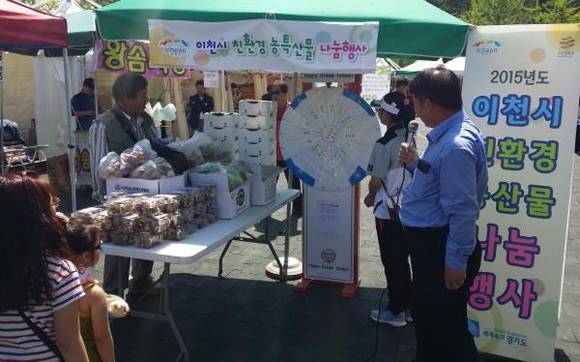 경기도 농특산물 소잔치 (경기도청)