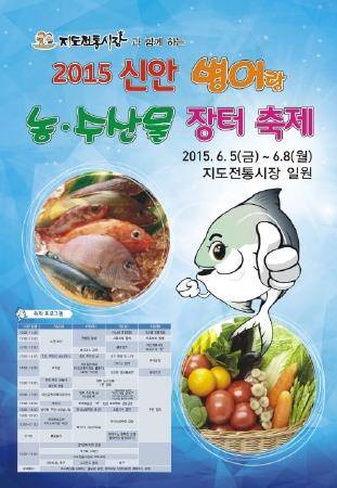 신안군청