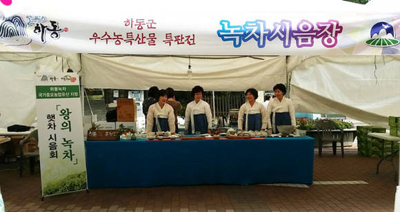 경남 하동군 농특산물 특판전 (경남 하동군청)