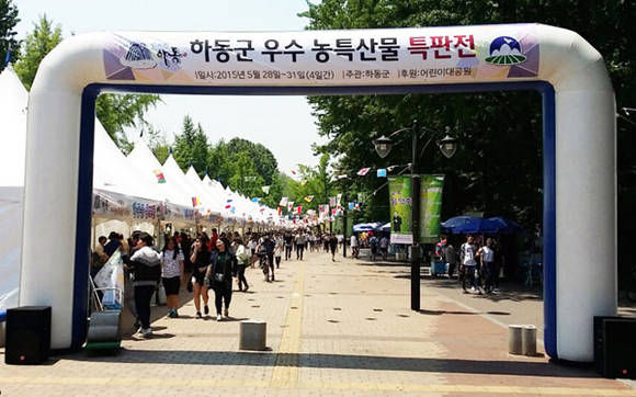 경남 하동군 농특산물 특판전 (경남 하동군청)