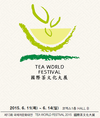 티월드2015