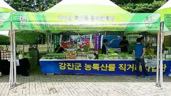 강진군 농산물 직거래 장터 (전남 강진군청 제공)