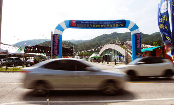 포천 이동갈비 바비큐축제 행사장 (경기도 포천시청 제공)
