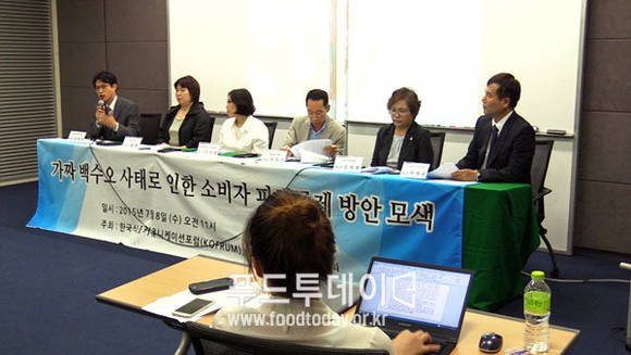 가짜 백수오 사태로 인한 소비자 피해구제 방안 모색 간담회