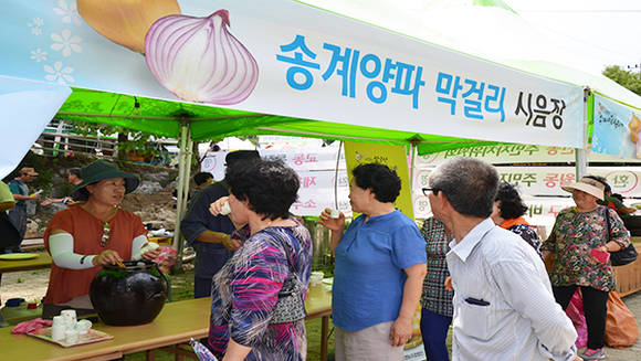 제13회 월악산 송계양파 축제, 송계양파 시식코너 