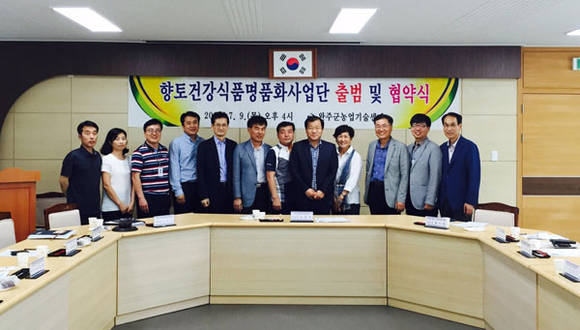 전북 완주군 향토건강식품명품화사업단 (전북 완주군청 제공)