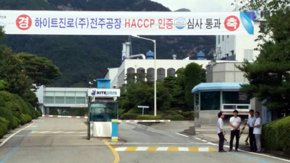 하이트진로 전주공장
