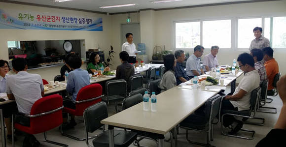 충북도 유기농 유산균 김치 현장평가회 (충북도청 제공)