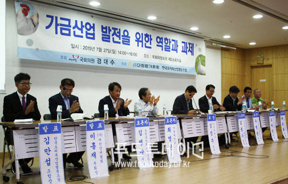 가금산업 발전을 위한 역할과 과제 국회 토론회