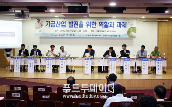가금산업 발전을 위한 역할과 과제 국회 토론회