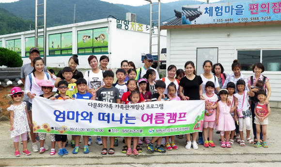 엄마와 떠나는 여름캠프 (창원시청 제공)