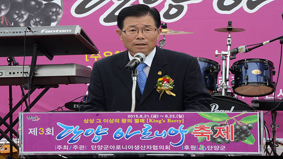 제3회 단양 아로니아 축제, 김순영 추진위원장 