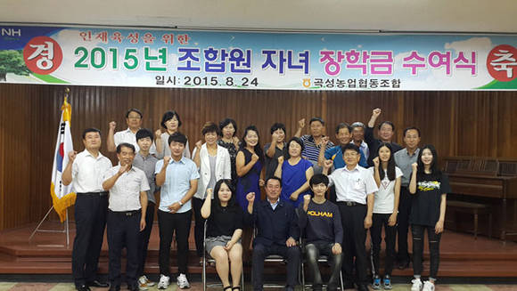 곡성농협 조합원 자녀 장학금 수여 (전남 곡성농협 제공)