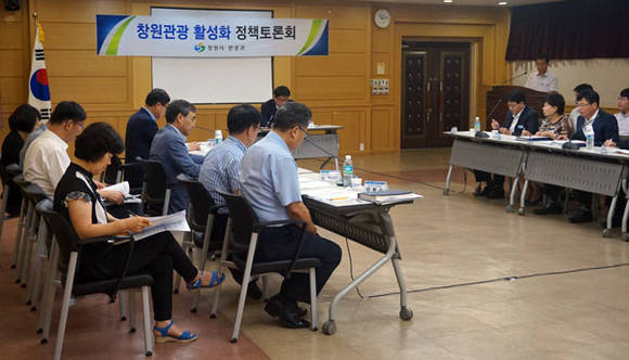 창원관광 활성화 정책토론회 (경남 창원시청 제공)