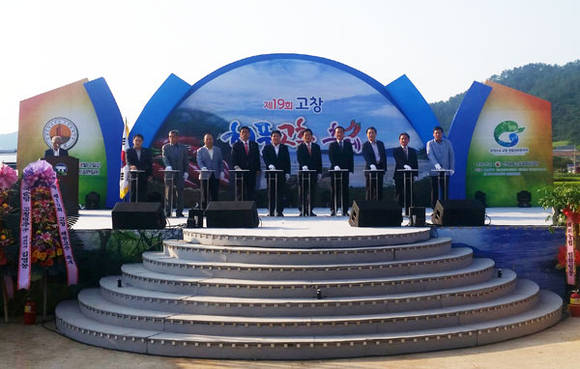 고창해풍고추축제 (전북 고창군청 제공)