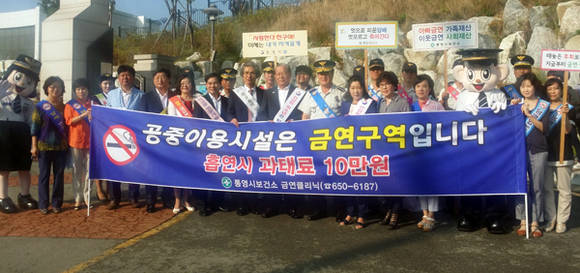통영시 청소년 흡연․ 음주예방 캠페인 전개 (경남 통영시청 제공)