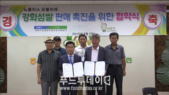 강화섬쌀 판매촉진을 위한 강화섬쌀-아름다운쌀화환 협약