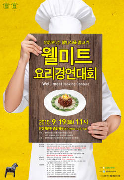 웰빙팜 이미지