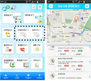 ‘응급의료정보제공’ 앱