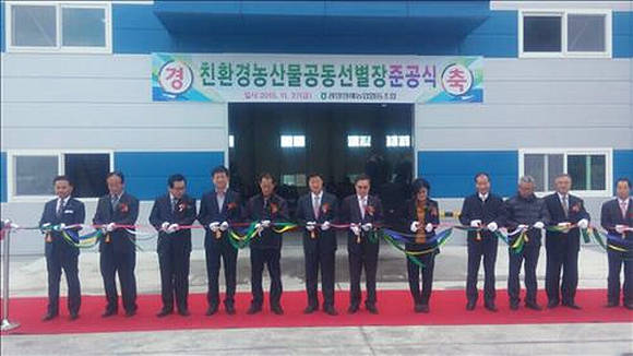 선별장 준공식 커팅식을 하고있다. (광양시 사진제공)