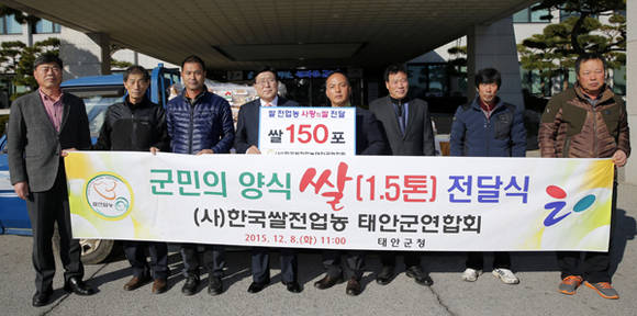 쌀전업농 태안군연합회 태안군에 쌀 기탁 (충남 태안군 사진제공)