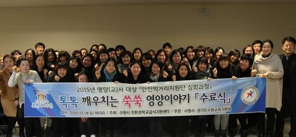 경기 수원시 안전먹거리지원단 심화과정 수료식 (사진제공 경기 수원시)