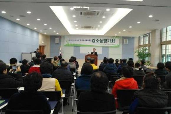 경북 김천시에서 2015년 강소농 육성사업 평가회를 진행하고 있다. (사진제공 경북 김천시)