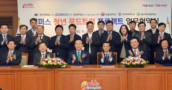 경북도가 지난달 3일에 진행한 캠퍼스 청년 푸드트럭 MOU (사진제공 경상북도)