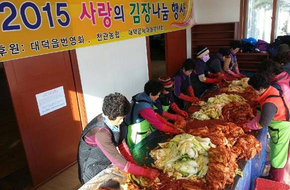 전남 장흥 대덕읍에서 2015 포기포기 사랑의 김장나누기 행사를 진행했다. (사진제공 전남 장흥 대덕읍)