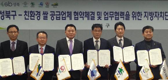 전남 나주시를 비롯한 5개 공급업체 대표들이 서울 성북구 학교급식 친환경 쌀 공급 협약을 체결하고 있다. (사진제공 전남 나주시)
