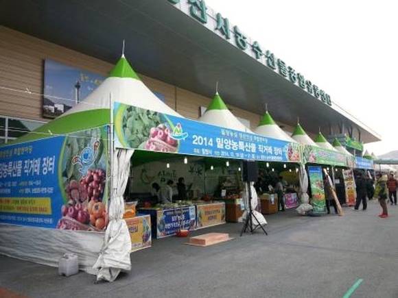 작년 밀양 농특산물 직거래장터 (사진제공 경남 밀양시)