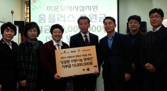 홈플러스와 롯데주류가 천안시 미혼모를 지원하기 위해 기부금 1000만원을 전달하고 있다. (사진제공 충남 천안시)