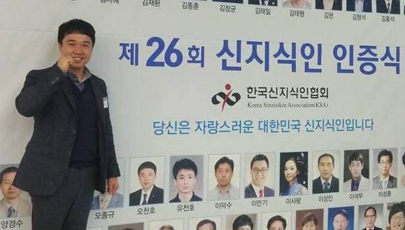오천호 에코맘 대표가 대한민국 신지식인 인증식에서 농업 분야 신지식인으로 선정됐다. (사진제공 경남 하동군)