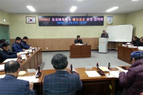 경남 거창군에서 2016년 공공비축미곡 매입품종 선정 심의회를 진행하고 있다. (사진제공 경남 거창군)
