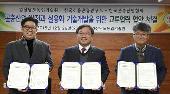 경남농기원.한국식용곤충연구소.한국곤충산업협회가 곤충산업 발전을 위한 MOU체결을 진행했다. (경남 농업기술원 제공)