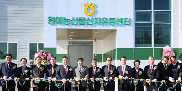 경남 밀양시가 밀양농협 원예농산물 산지유통센터 개장식을 진행하고 있다. (경남 밀양시 제공)