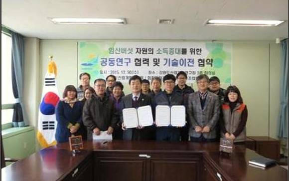 강원도 산림개발연구원이 영농법인 화천평화 기능성 영농조합법인과 기술이전 업무협약을 체결하고 있다. (강원도 제공)