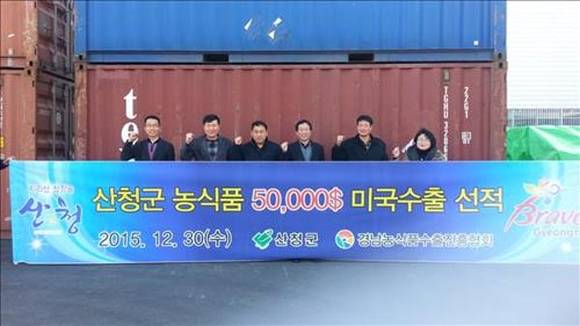 경남 산청군이 군내 가공식품 미국 수출 선적을 진행하고 있다. (경남 산청군 사진제공)