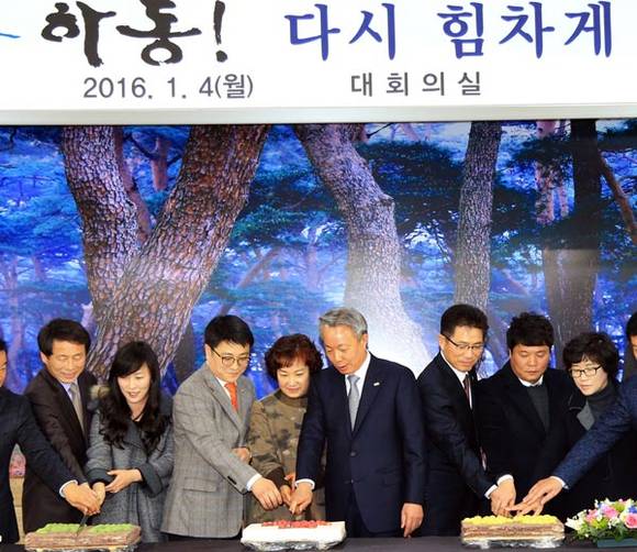 경남 하동군이 본청에서 2016년 시무식을 진행하고 있다. (경남 하동군 제공)