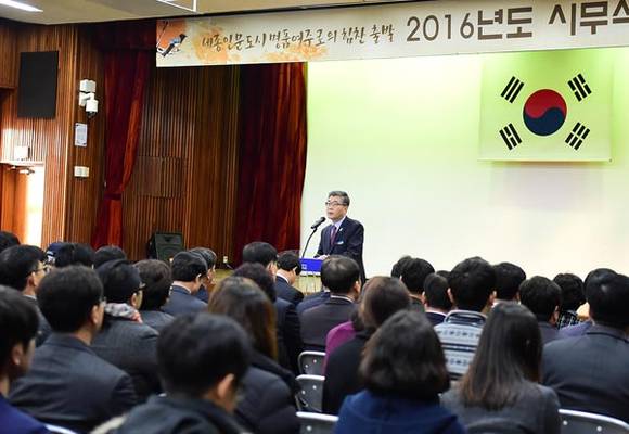 경기 여주시가 도청에서 2016년 시무식을 진행하고 있다. (경기 여주시 사진제공)
