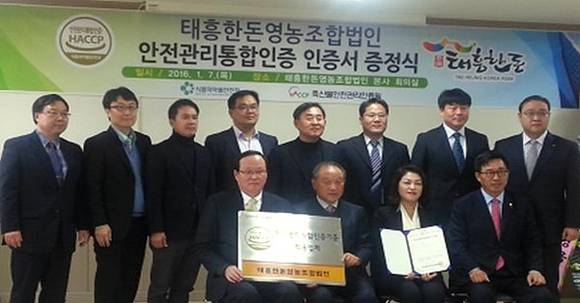 익산시 위치한 태흥한돈영농조합법인이 안전관리통합인증서 수여식 등 기념행사를 진행하고 있다. (사진제공 전북 익산시)
